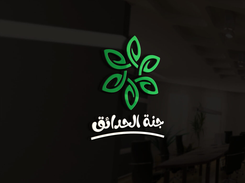 تنسيق حدائق الاحساء شركة جنة الحدائق